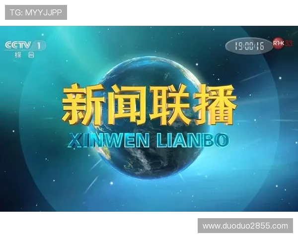 百度平台全程同步直播CCTV1高清官方频道 百度平台全程同步直播CCTV1高清官方频道